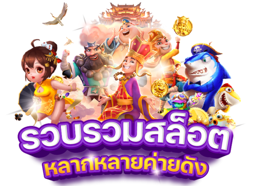 BIG888 เว็บนี้มีแต่แตก ไม่มีเกลือ การันตีด้วย AI จ่ายจริง จ่ายไว ไม่มีโกง
